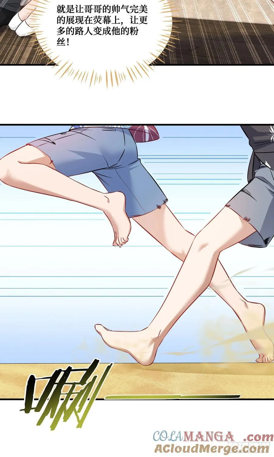 第208话：孤岛生存法则—— 第19页
