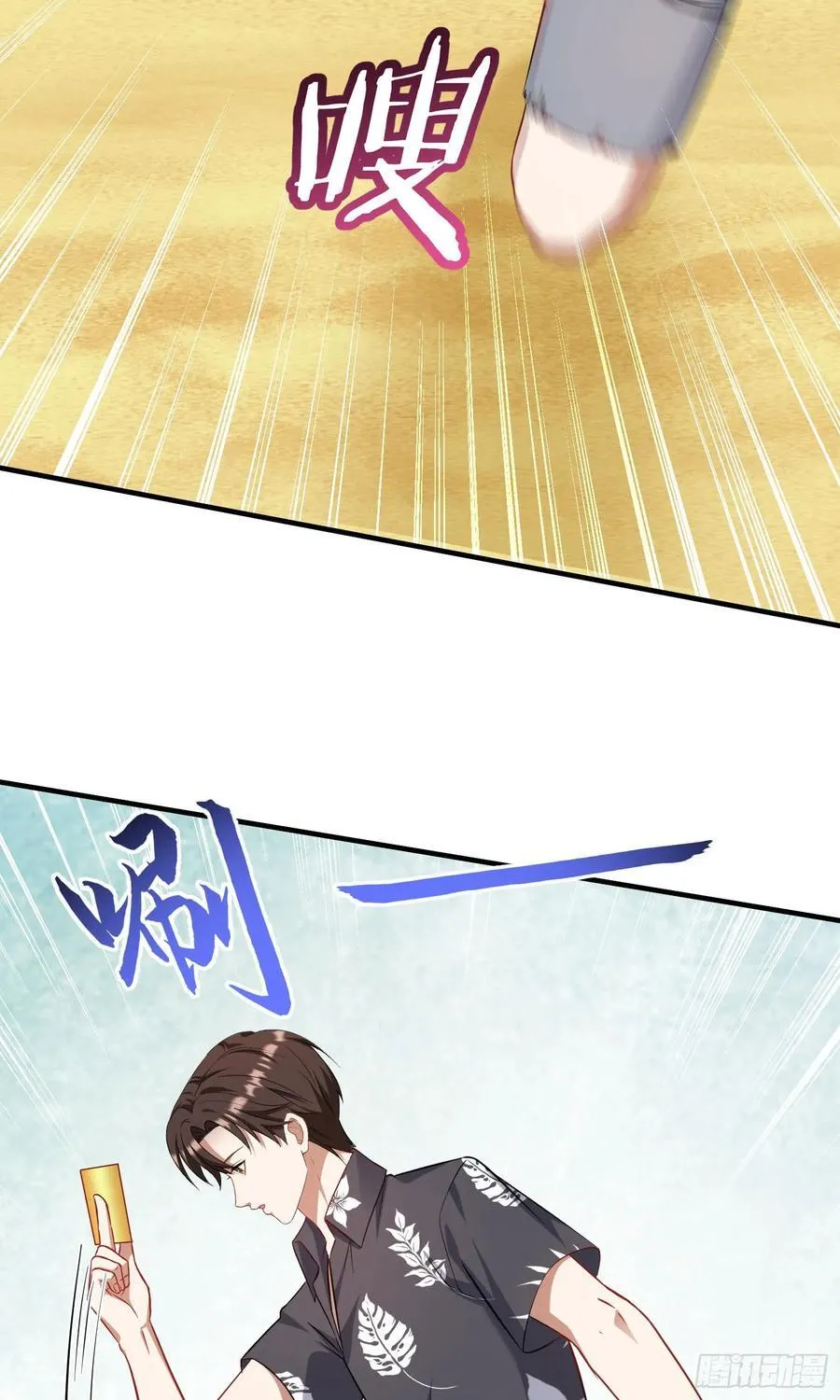 第208话：孤岛生存法则—— 第21页