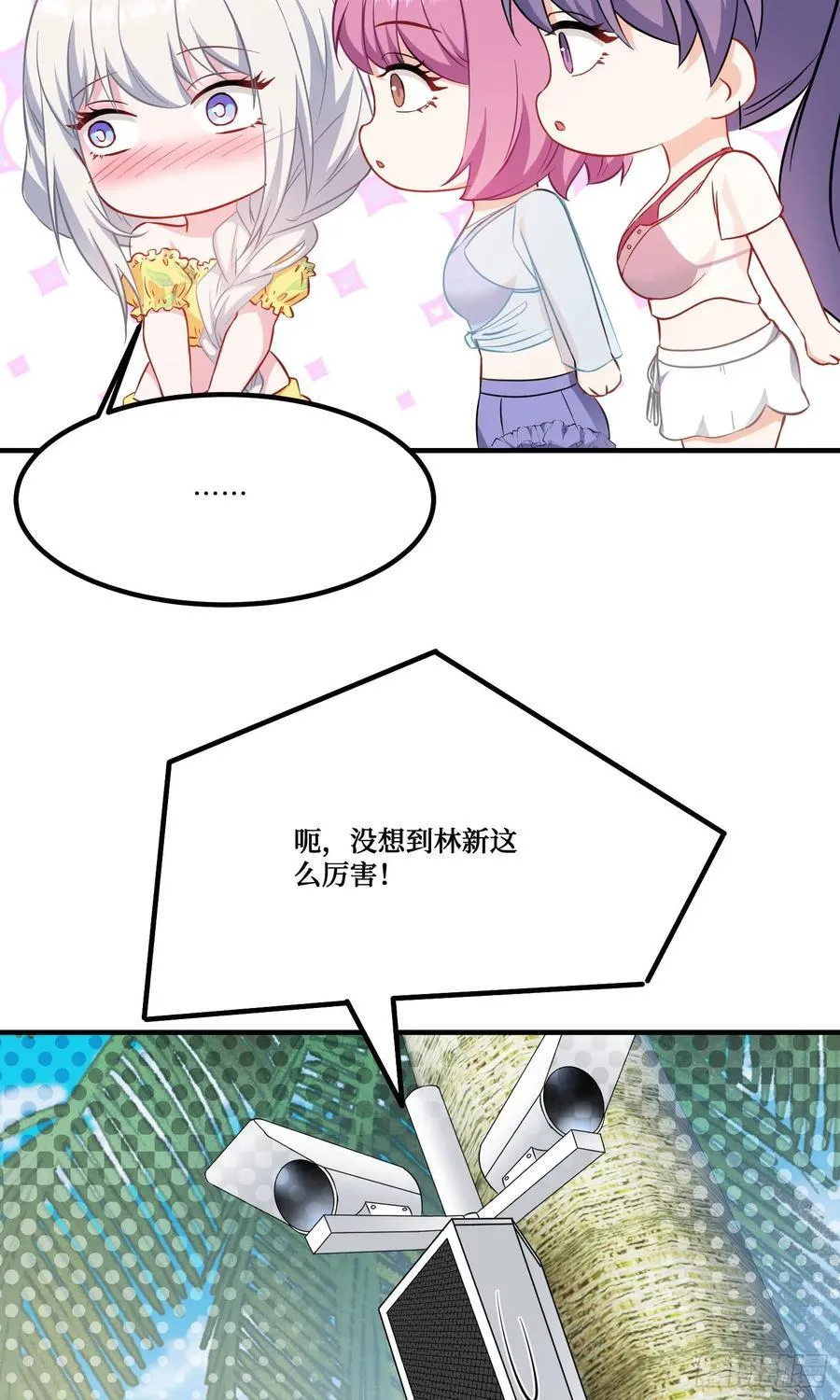 第208话：孤岛生存法则—— 第26页