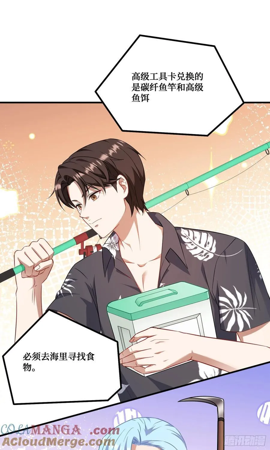第208话：孤岛生存法则—— 第28页