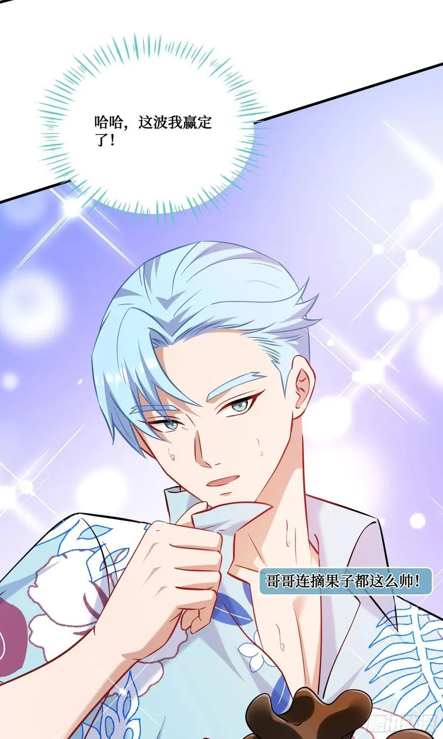 第208话：孤岛生存法则—— 第32页