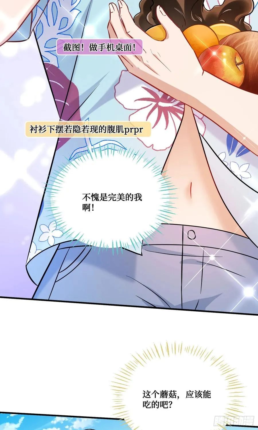 第208话：孤岛生存法则—— 第33页