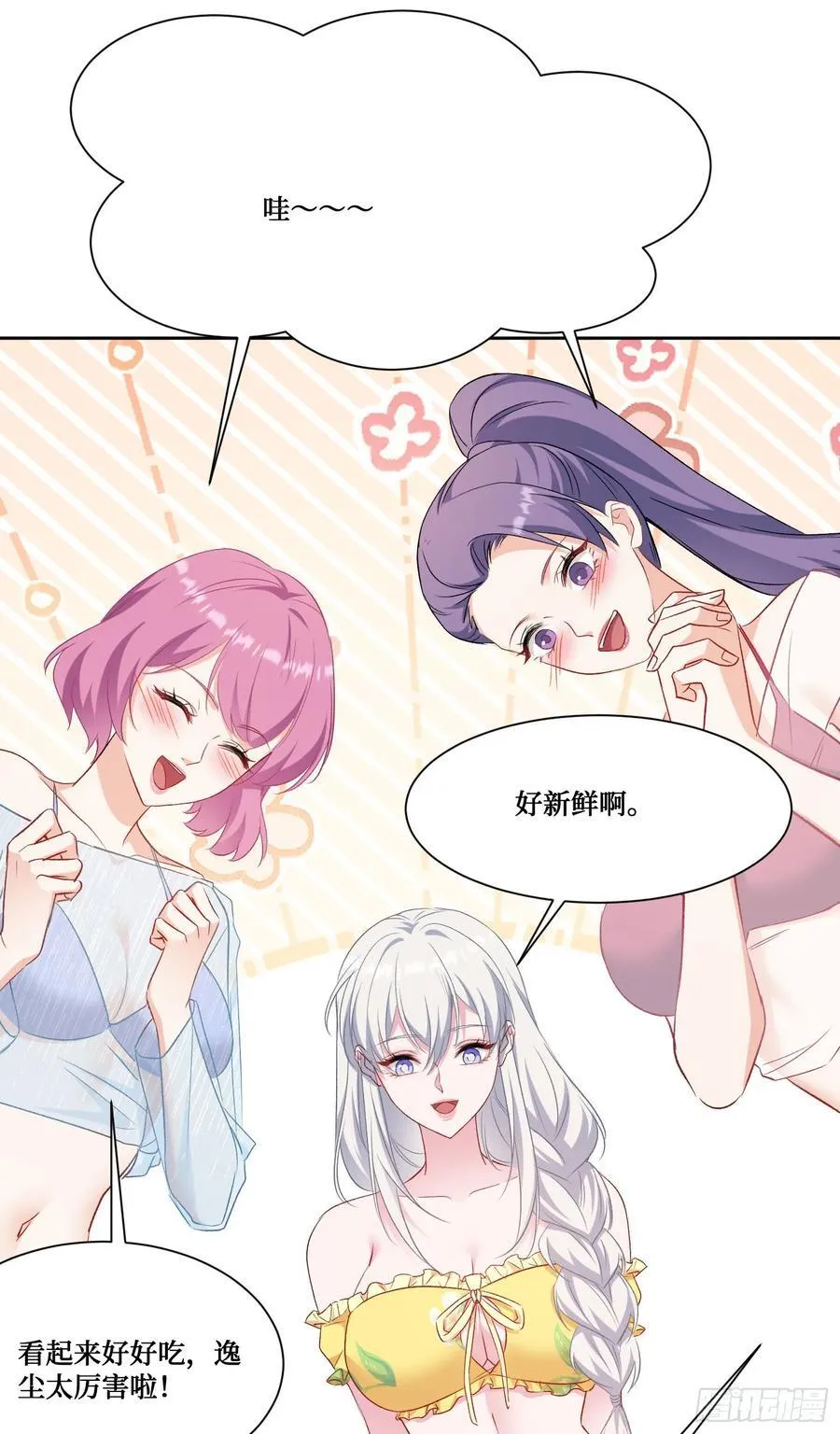 第208话：孤岛生存法则—— 第36页