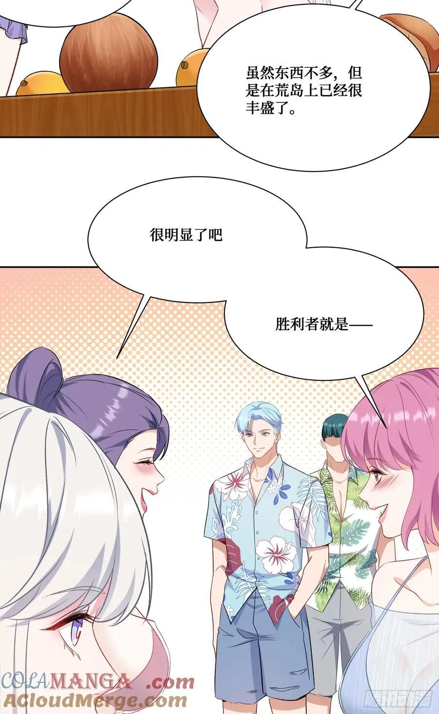 第208话：孤岛生存法则—— 第37页