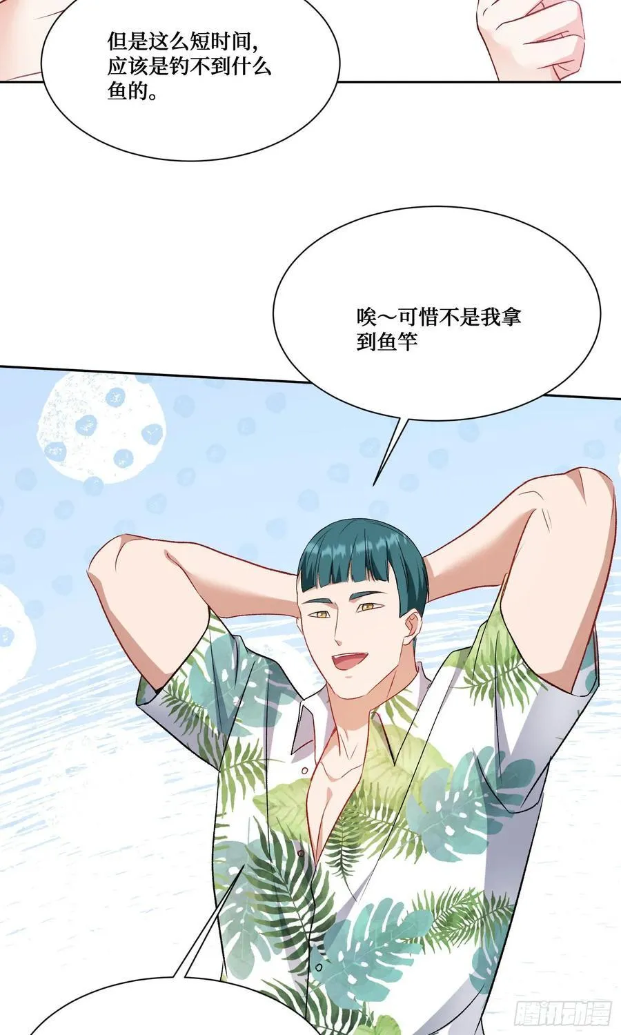 第208话：孤岛生存法则—— 第39页