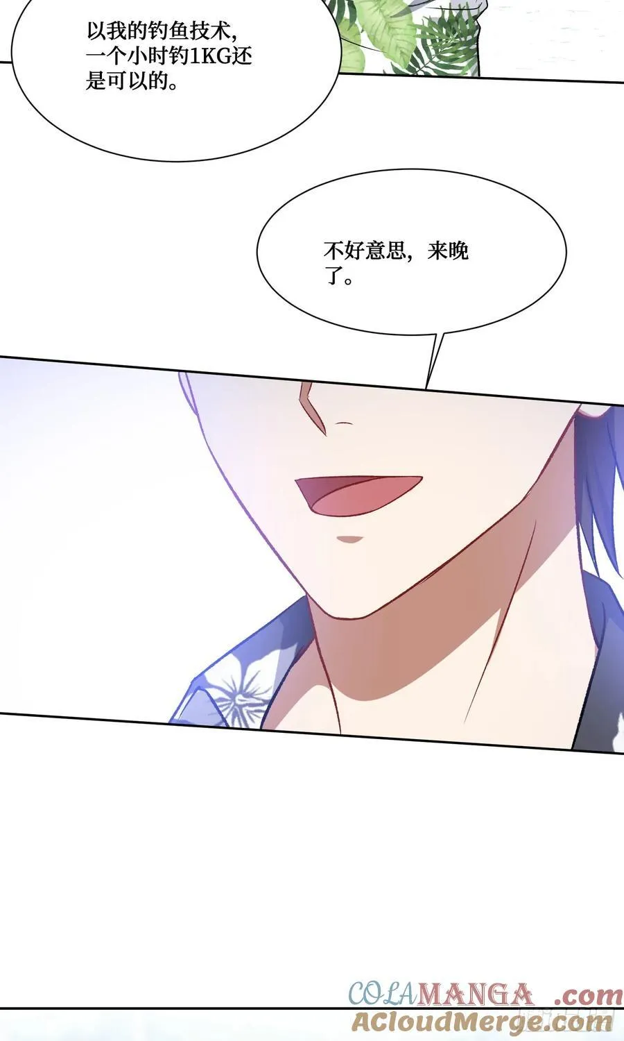 第208话：孤岛生存法则—— 第40页