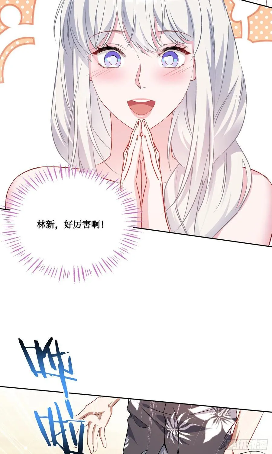第208话：孤岛生存法则—— 第45页