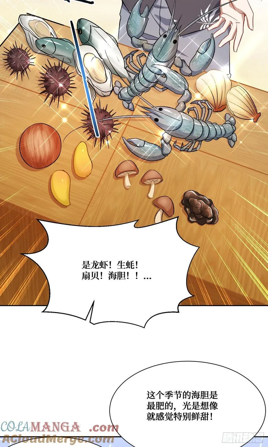 第208话：孤岛生存法则—— 第46页