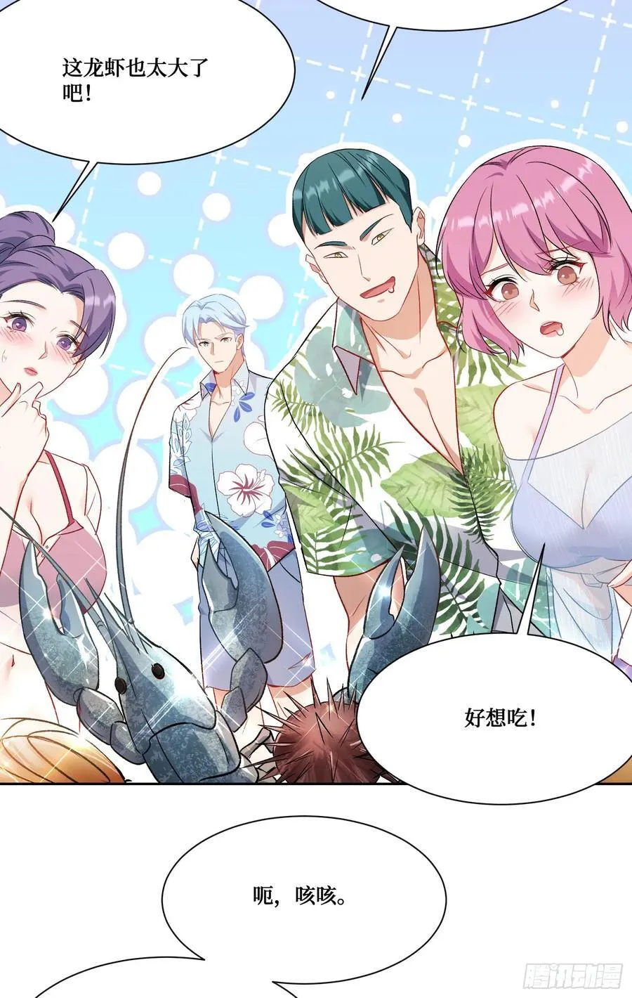 第208话：孤岛生存法则—— 第47页
