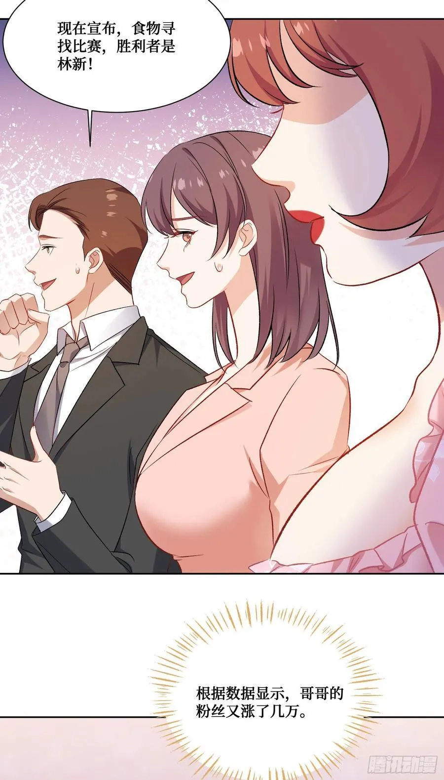 第208话：孤岛生存法则—— 第48页