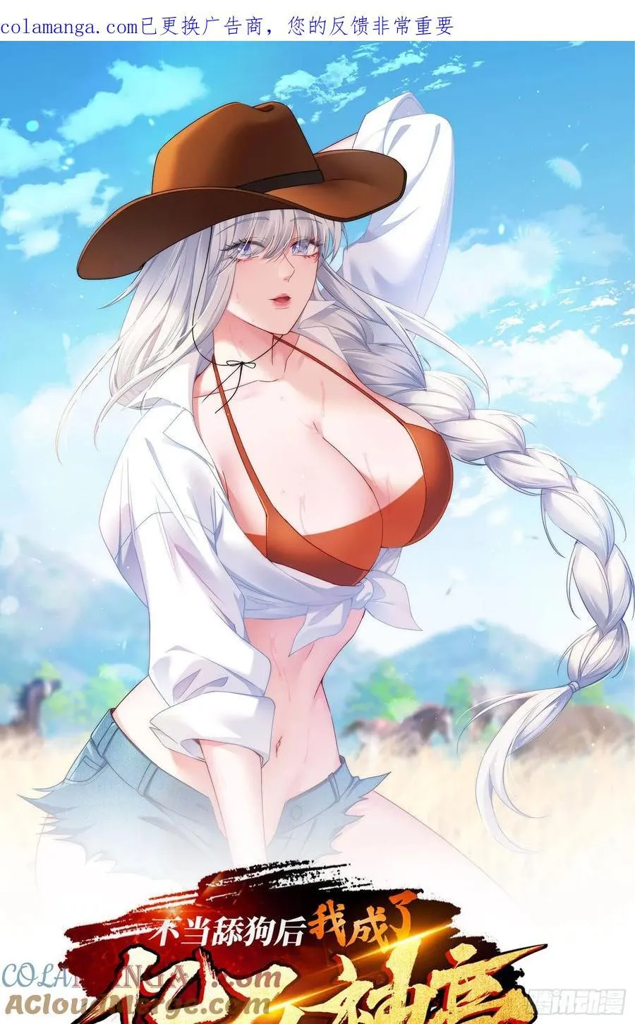 第209话：海边的浪漫午餐~ 第1页