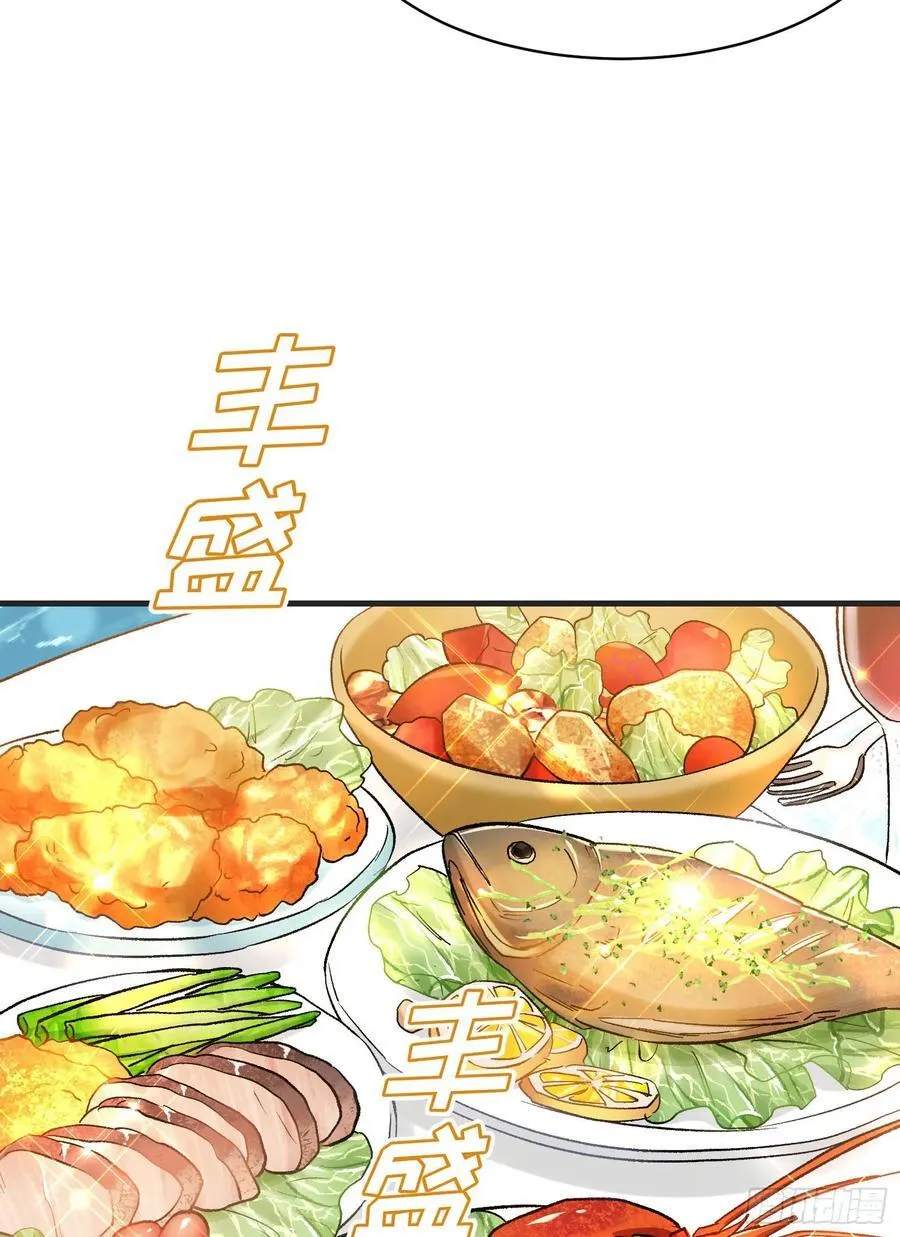 第209话：海边的浪漫午餐~ 第6页