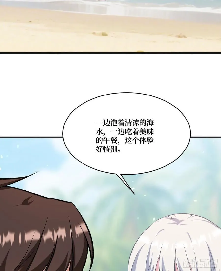 第209话：海边的浪漫午餐~ 第9页