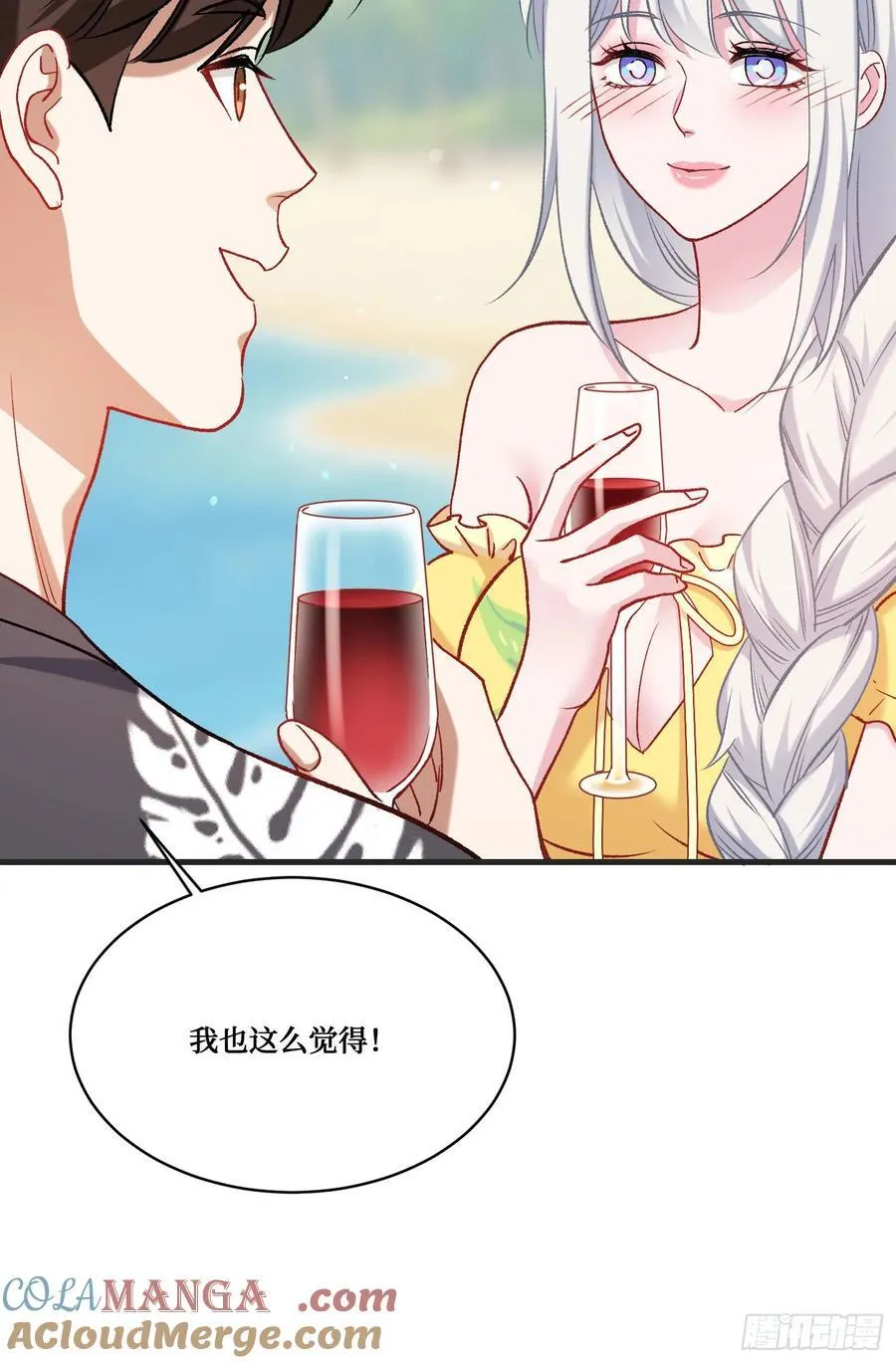 第209话：海边的浪漫午餐~ 第10页