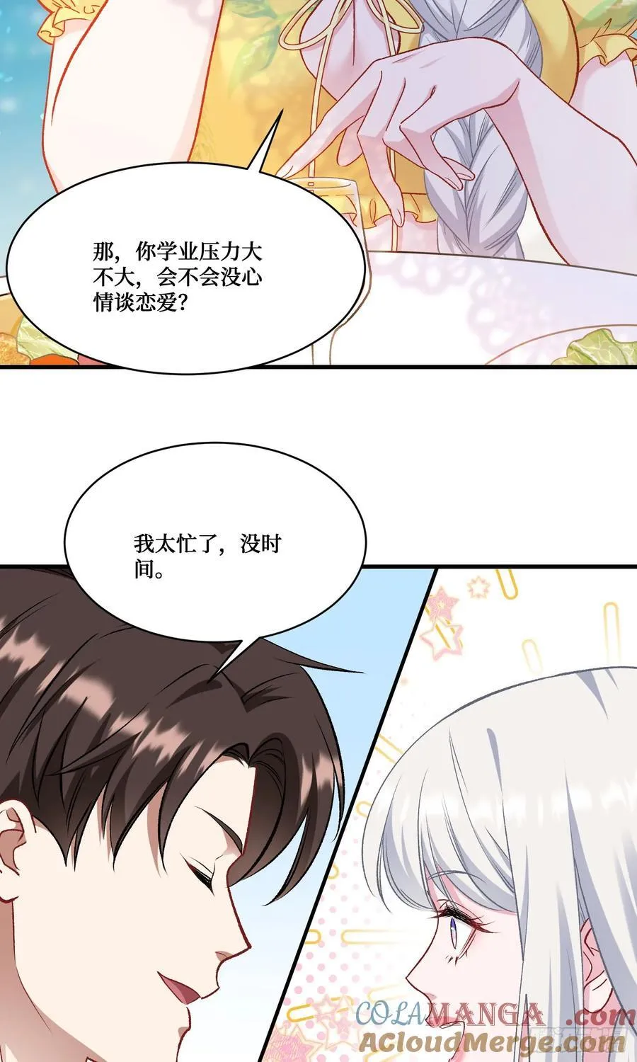 第209话：海边的浪漫午餐~ 第13页