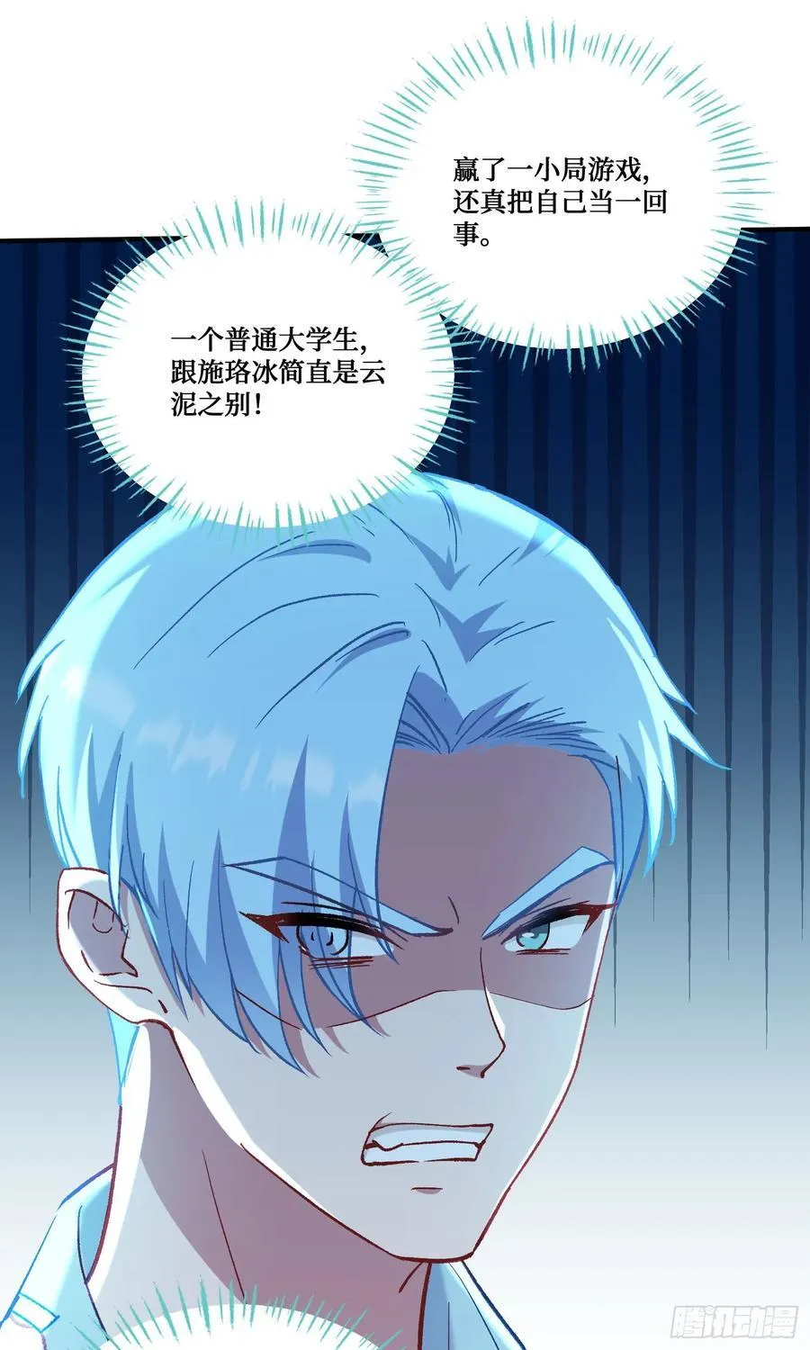 第209话：海边的浪漫午餐~ 第20页