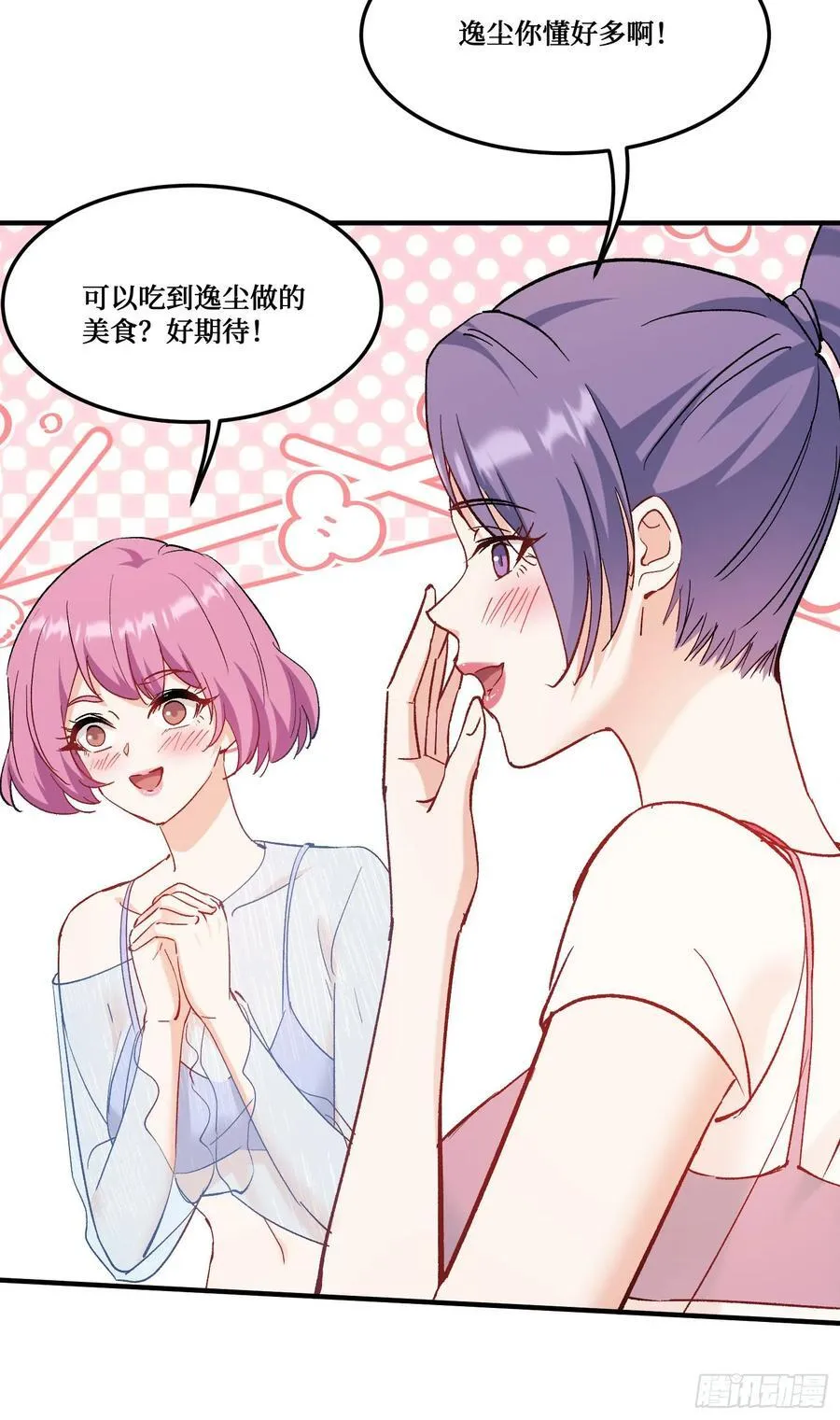 第209话：海边的浪漫午餐~ 第24页