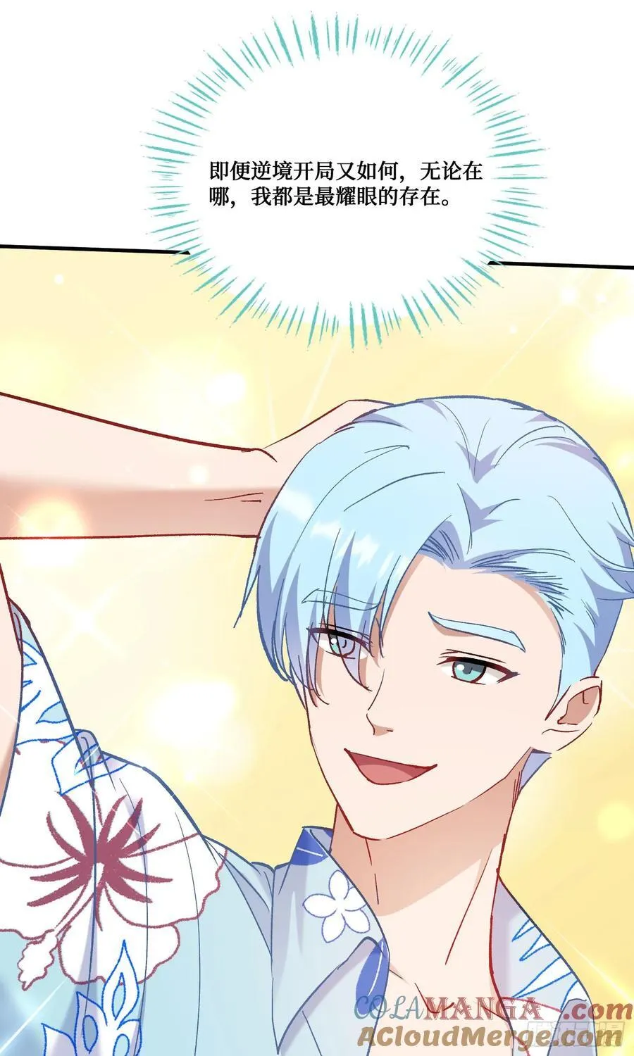 第209话：海边的浪漫午餐~ 第25页