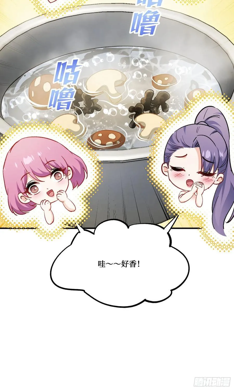 第209话：海边的浪漫午餐~ 第27页