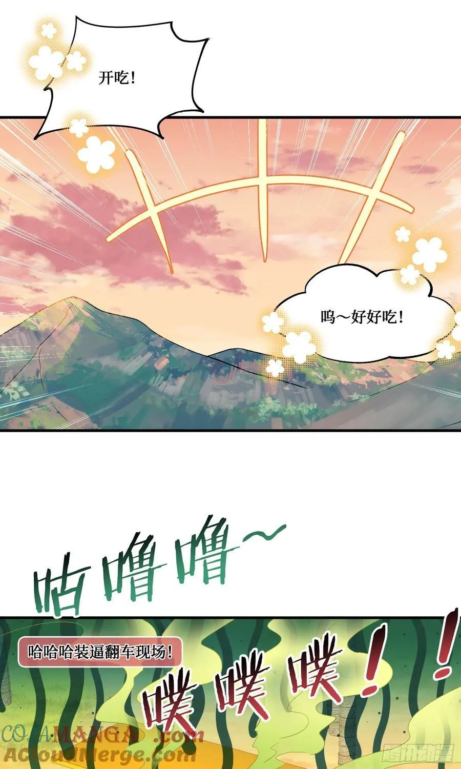 第209话：海边的浪漫午餐~ 第28页