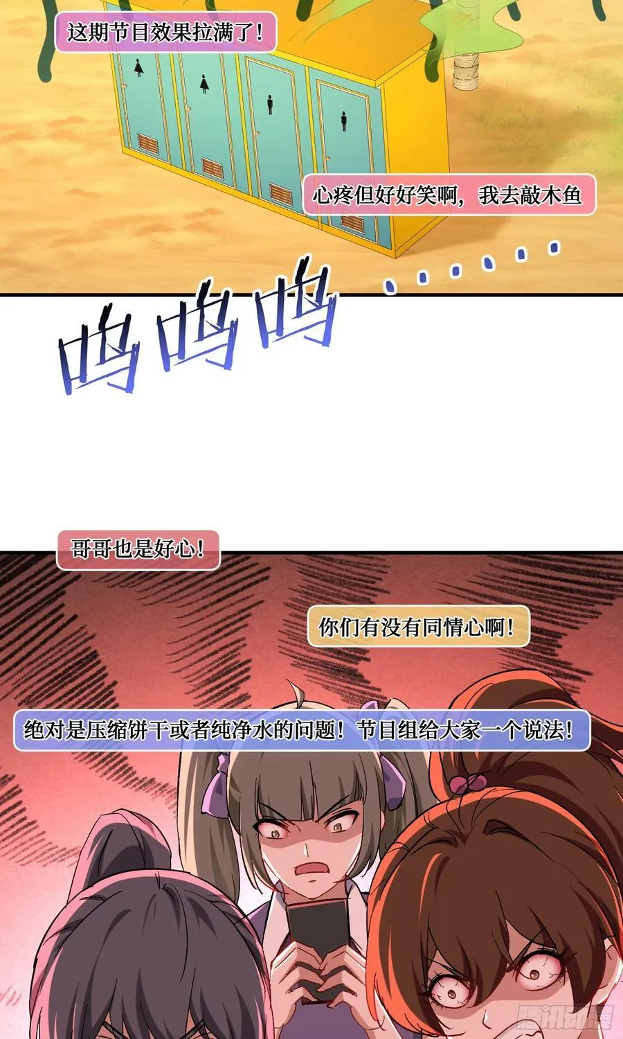 第209话：海边的浪漫午餐~ 第29页