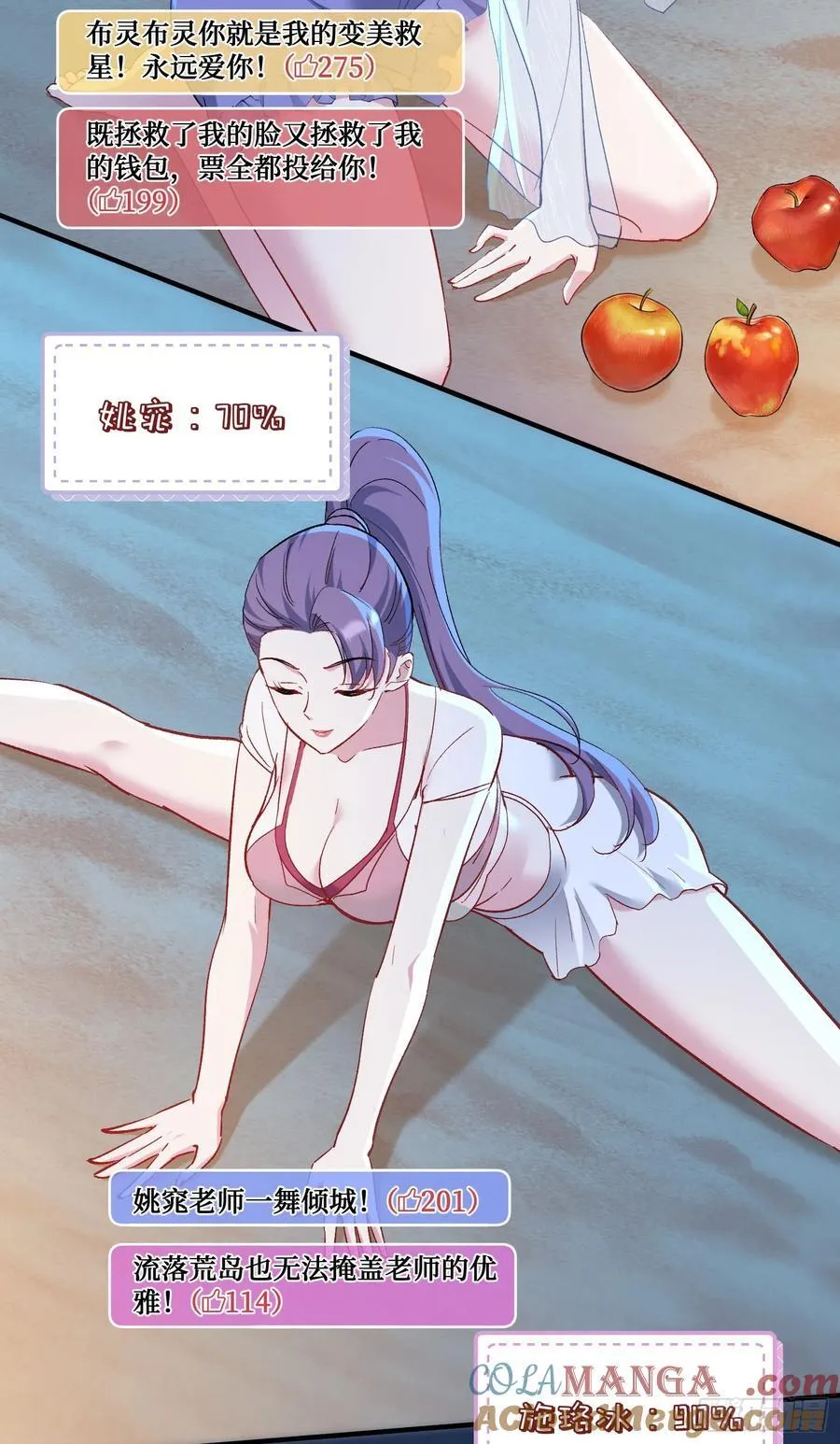 第209话：海边的浪漫午餐~ 第34页