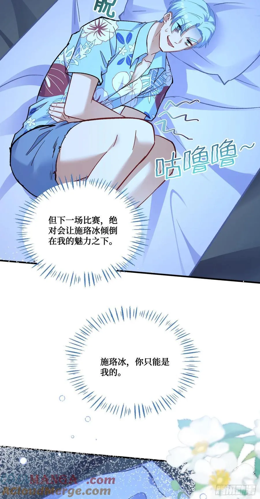 第209话：海边的浪漫午餐~ 第37页