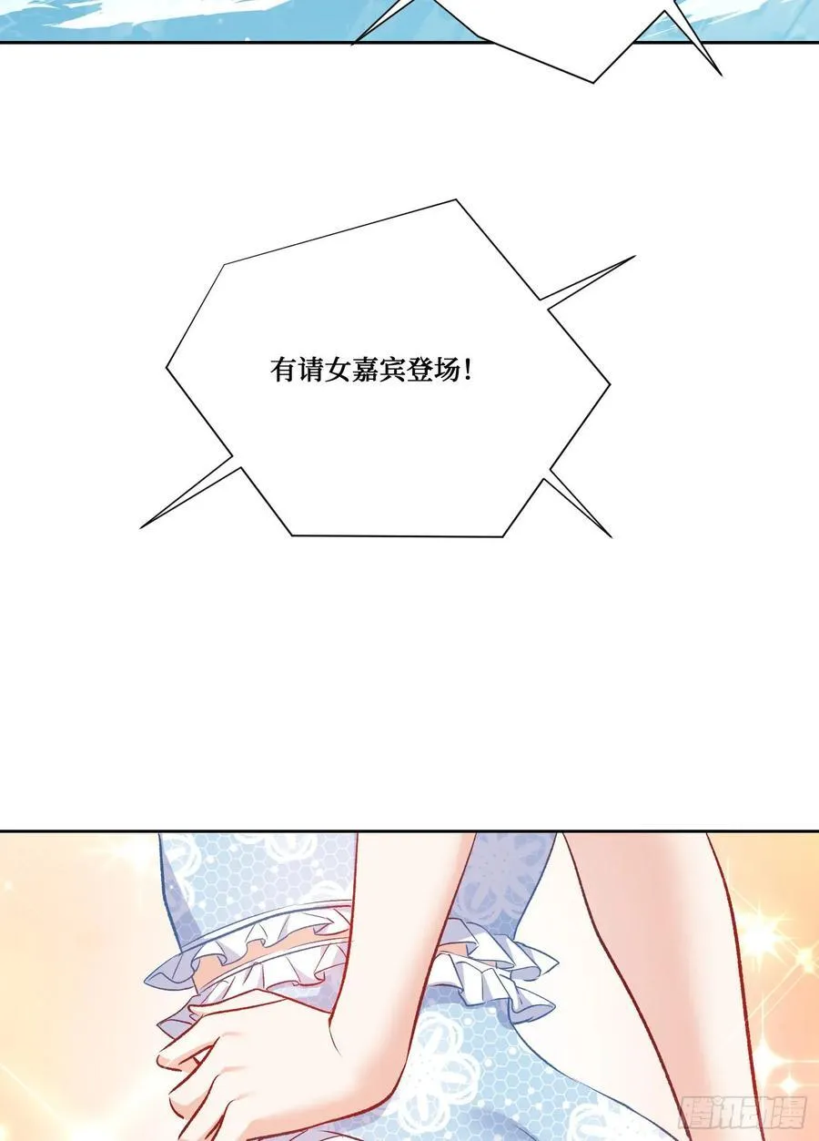 第209话：海边的浪漫午餐~ 第45页
