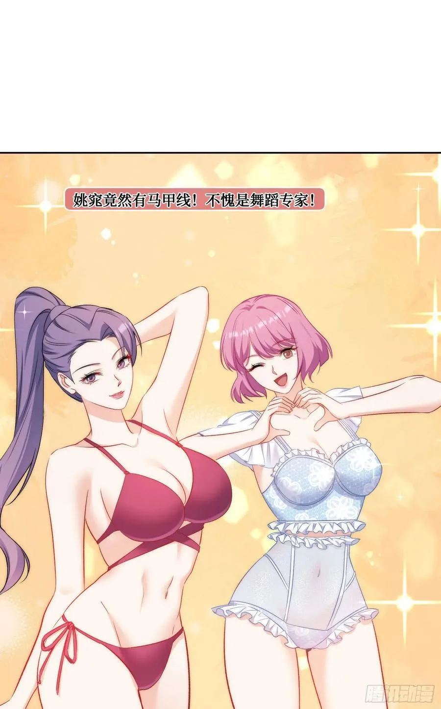 第209话：海边的浪漫午餐~ 第48页