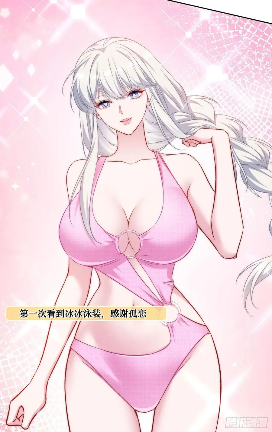第209话：海边的浪漫午餐~ 第50页