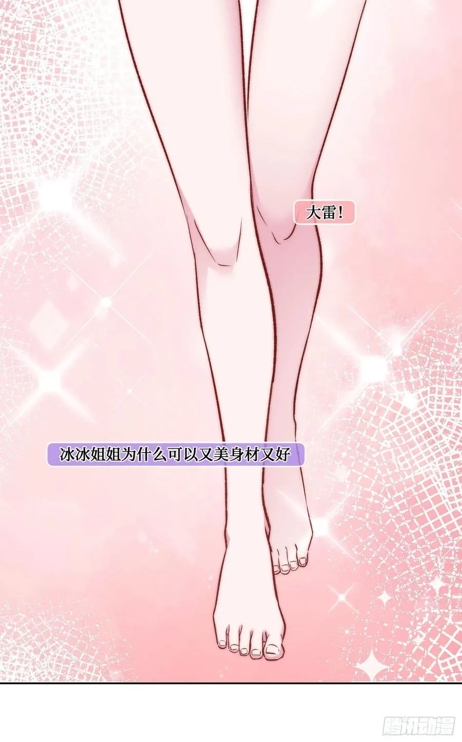 第209话：海边的浪漫午餐~ 第51页