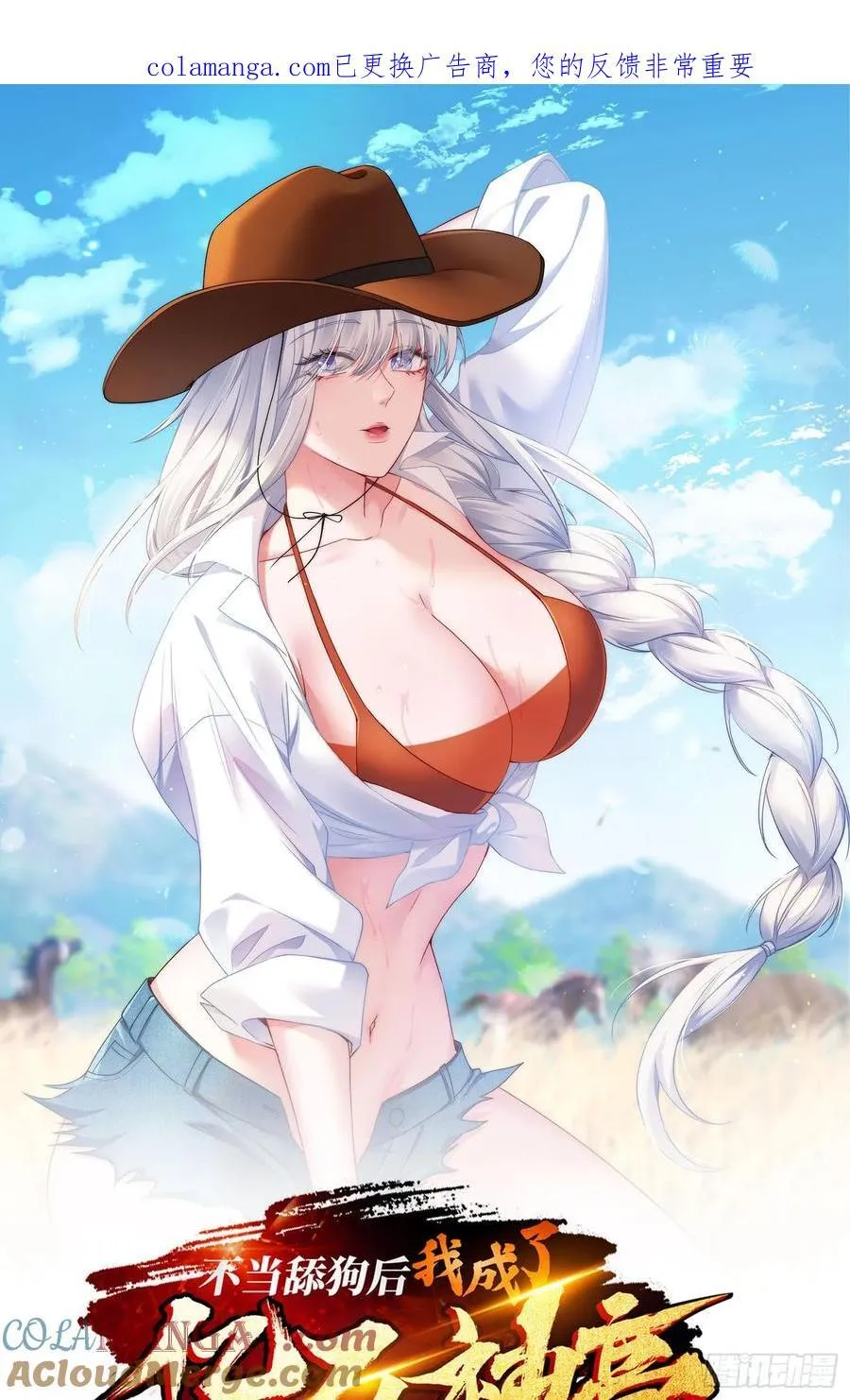 第210话：女子浮木挑战赛 第1页