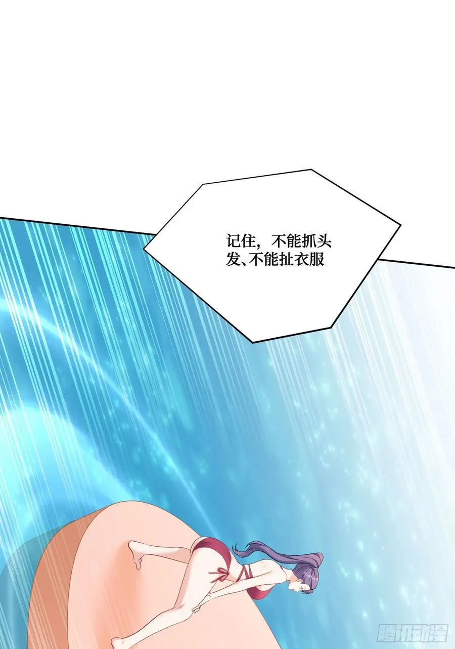 第210话：女子浮木挑战赛 第3页