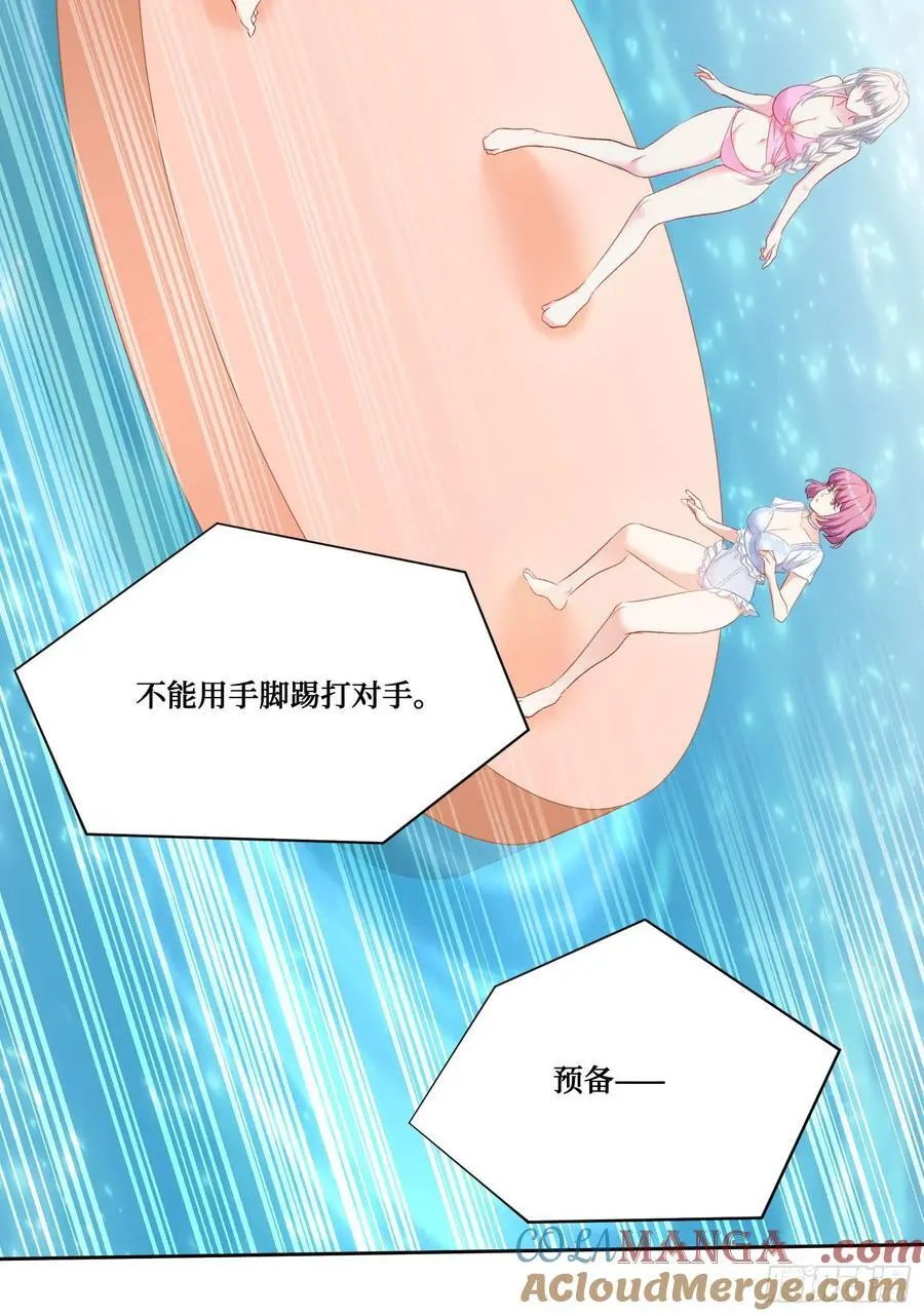 第210话：女子浮木挑战赛 第4页