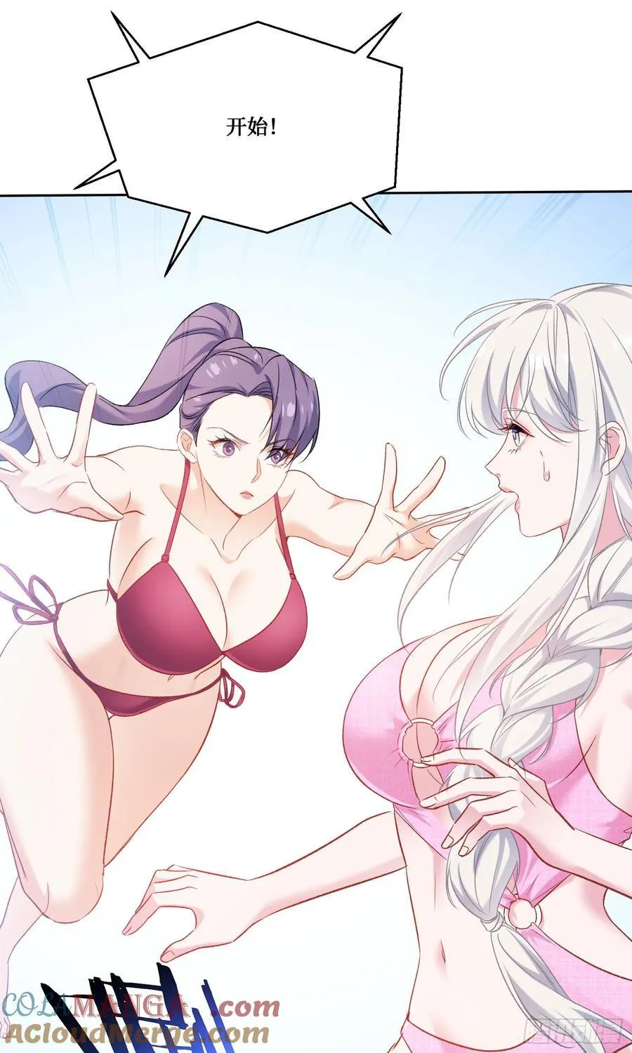 第210话：女子浮木挑战赛 第7页