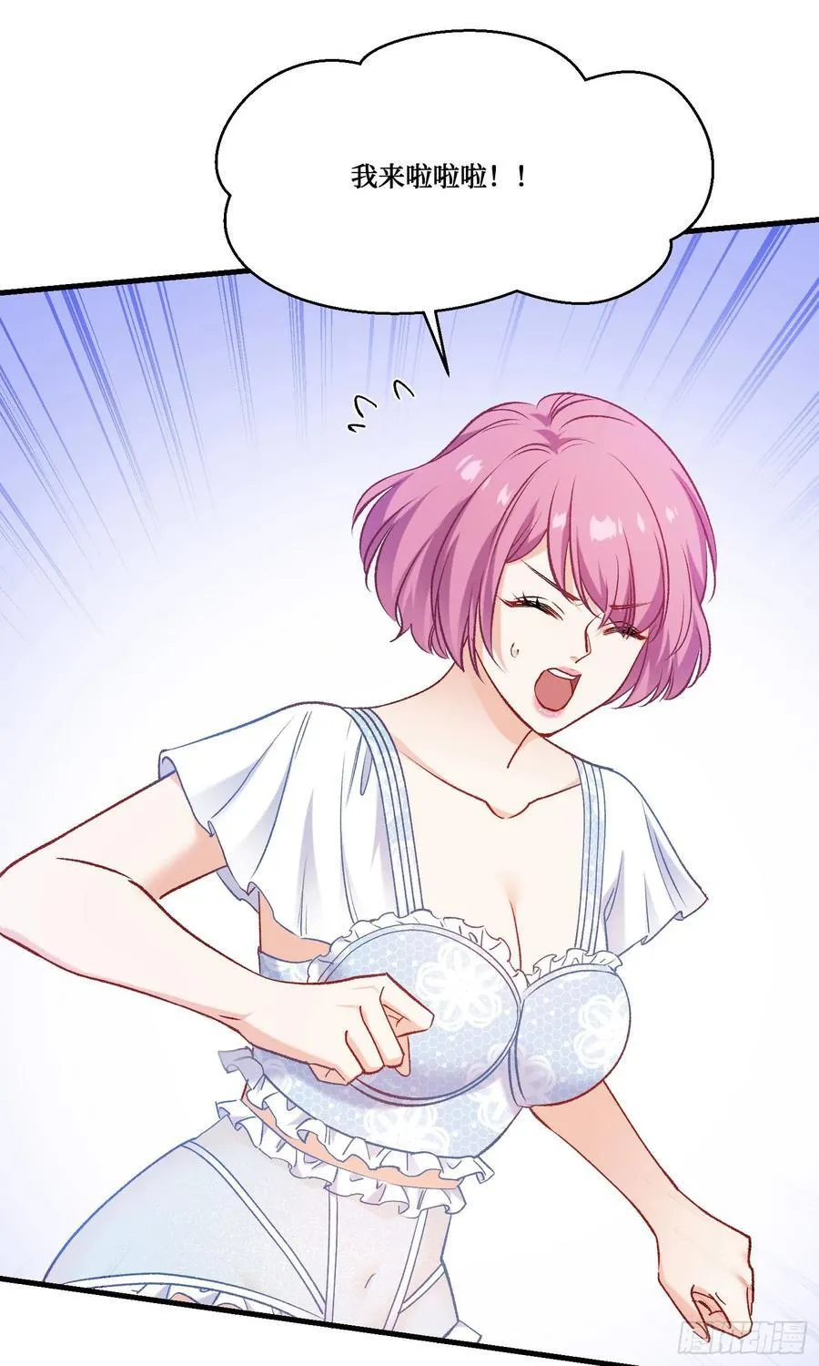 第210话：女子浮木挑战赛 第15页