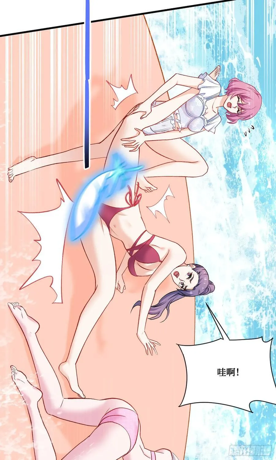 第210话：女子浮木挑战赛 第18页