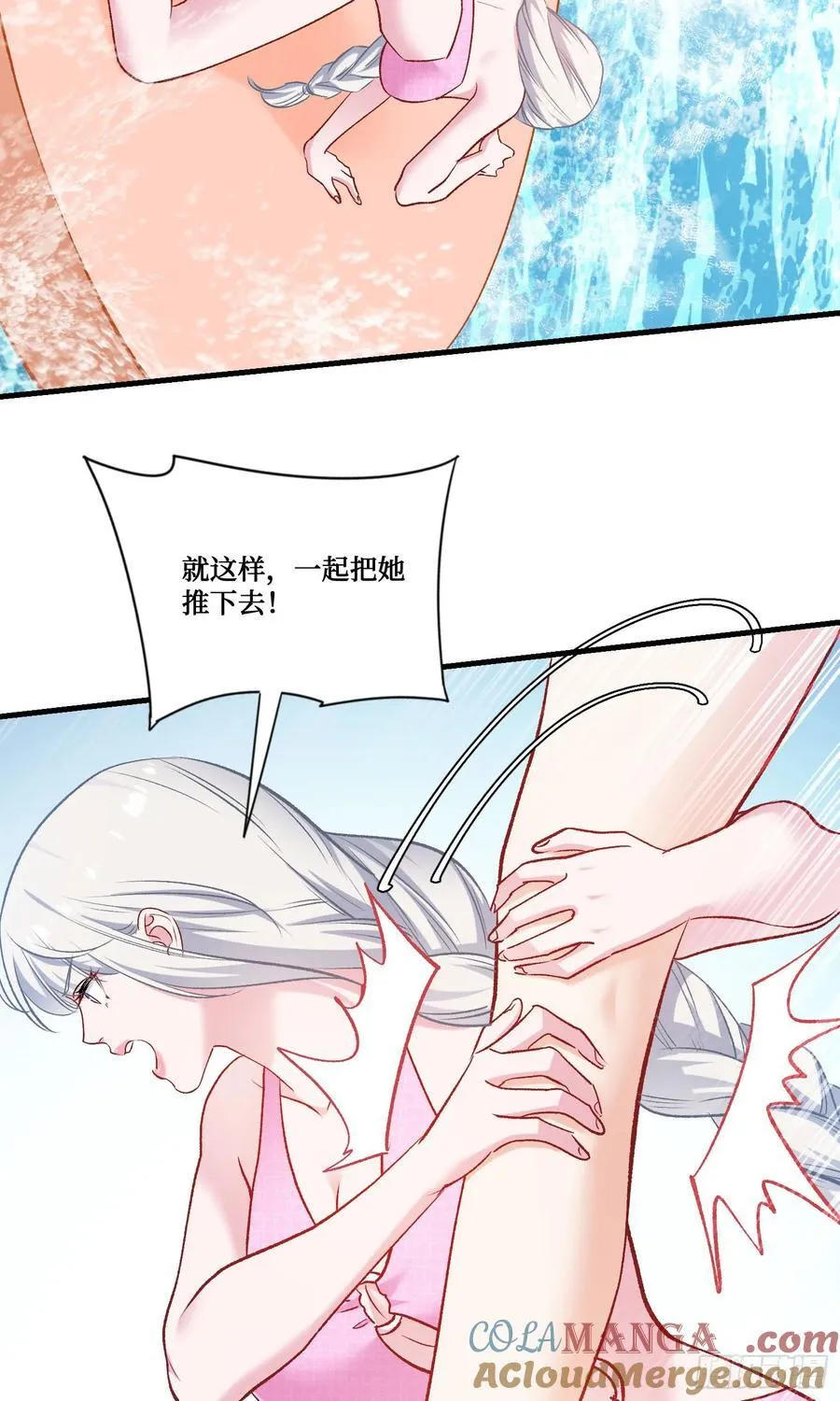 第210话：女子浮木挑战赛 第19页