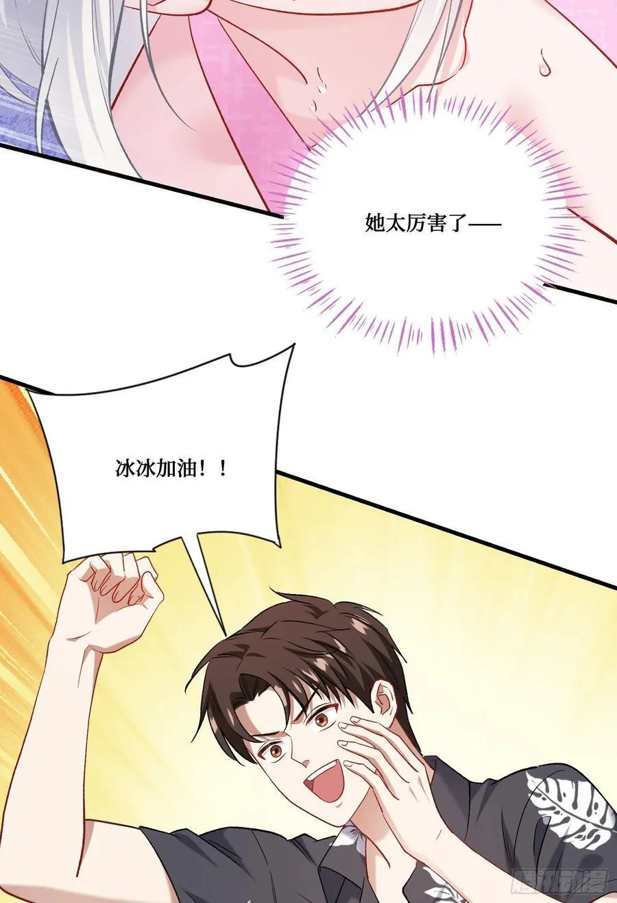 第210话：女子浮木挑战赛 第38页