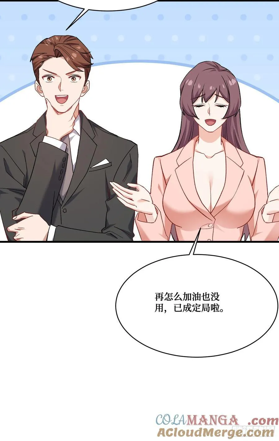 第210话：女子浮木挑战赛 第40页