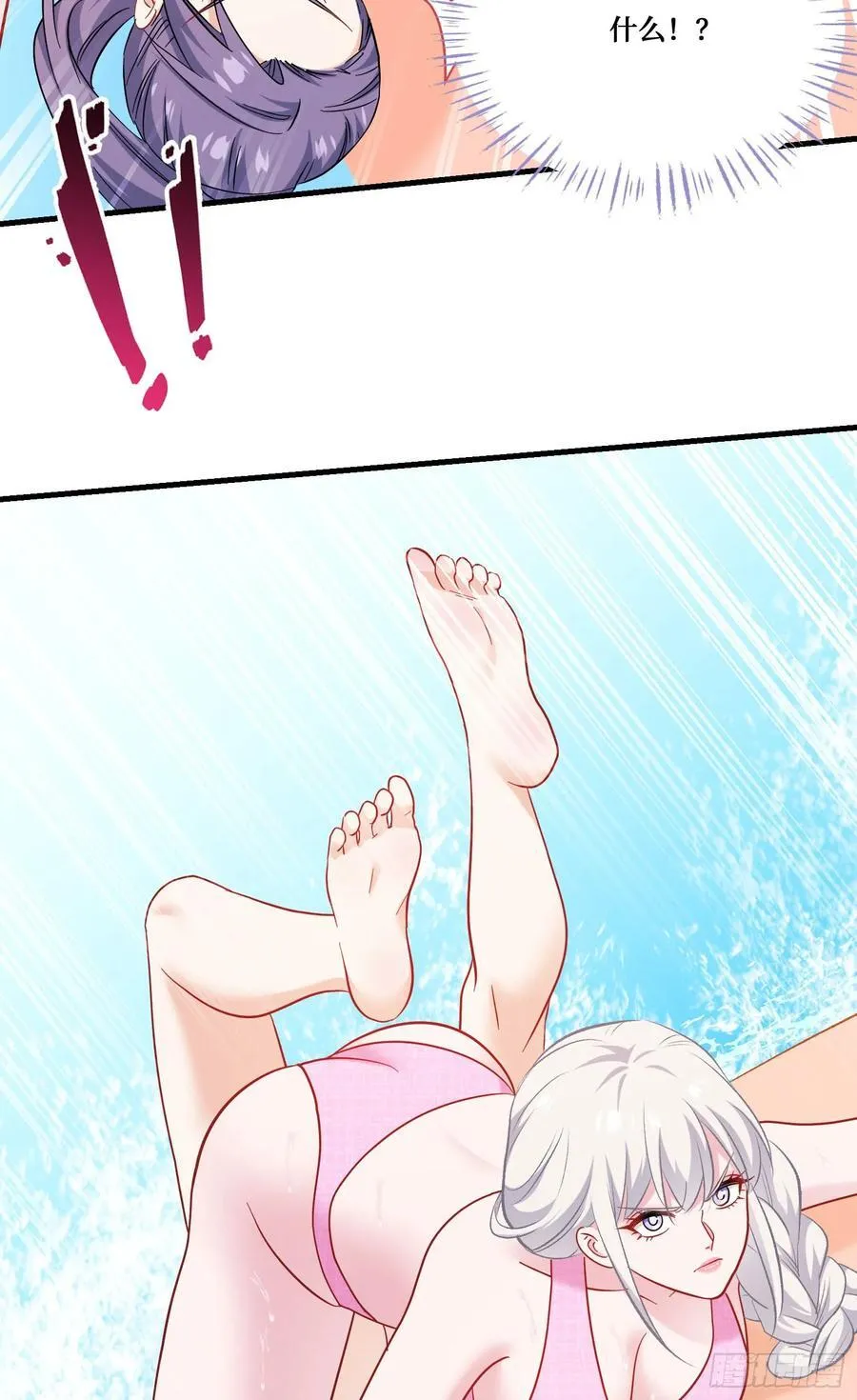 第210话：女子浮木挑战赛 第44页