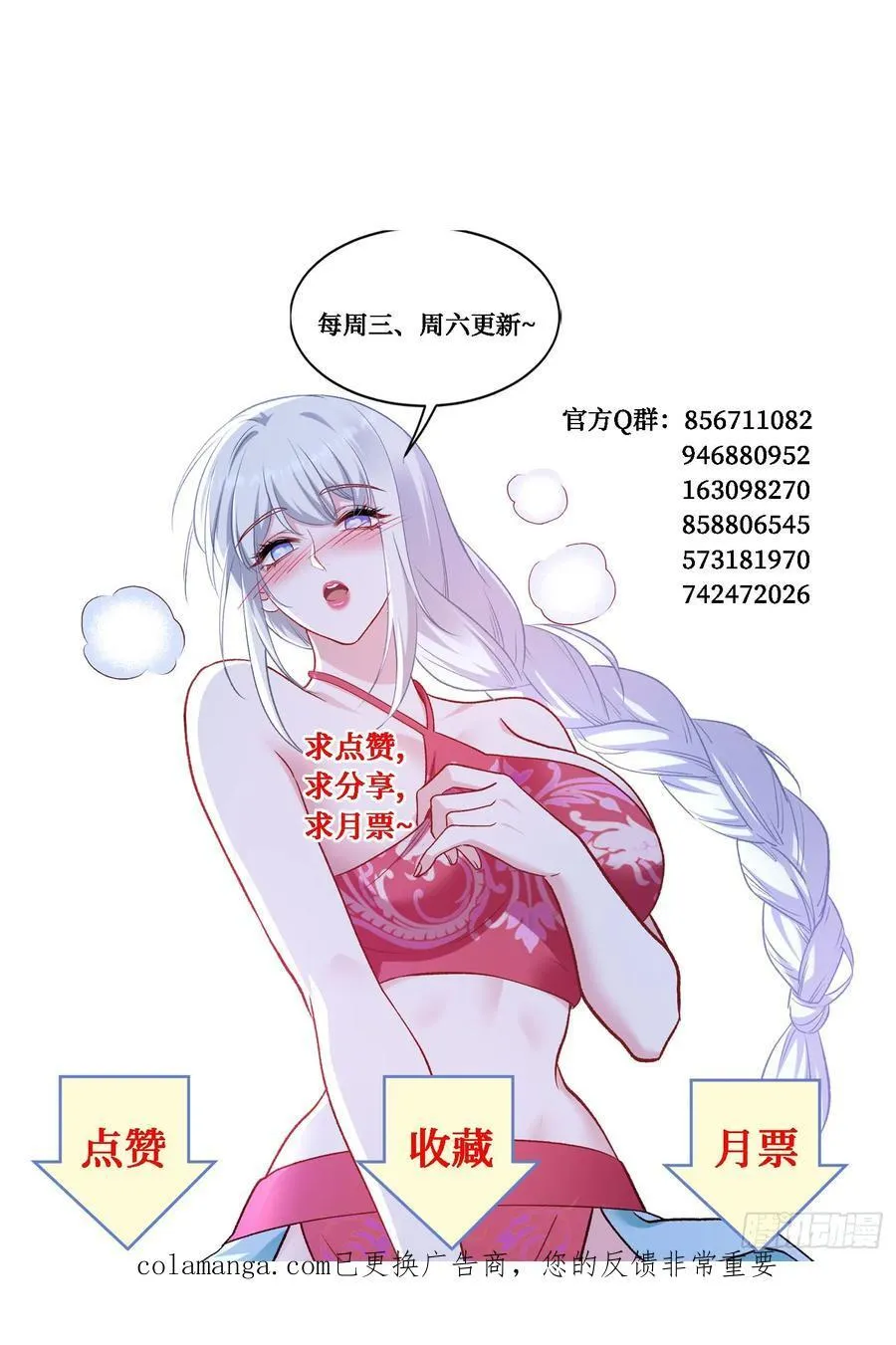 第210话：女子浮木挑战赛 第54页