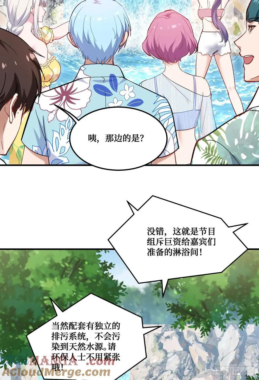 第211话：双人泡泡浴~ 第4页