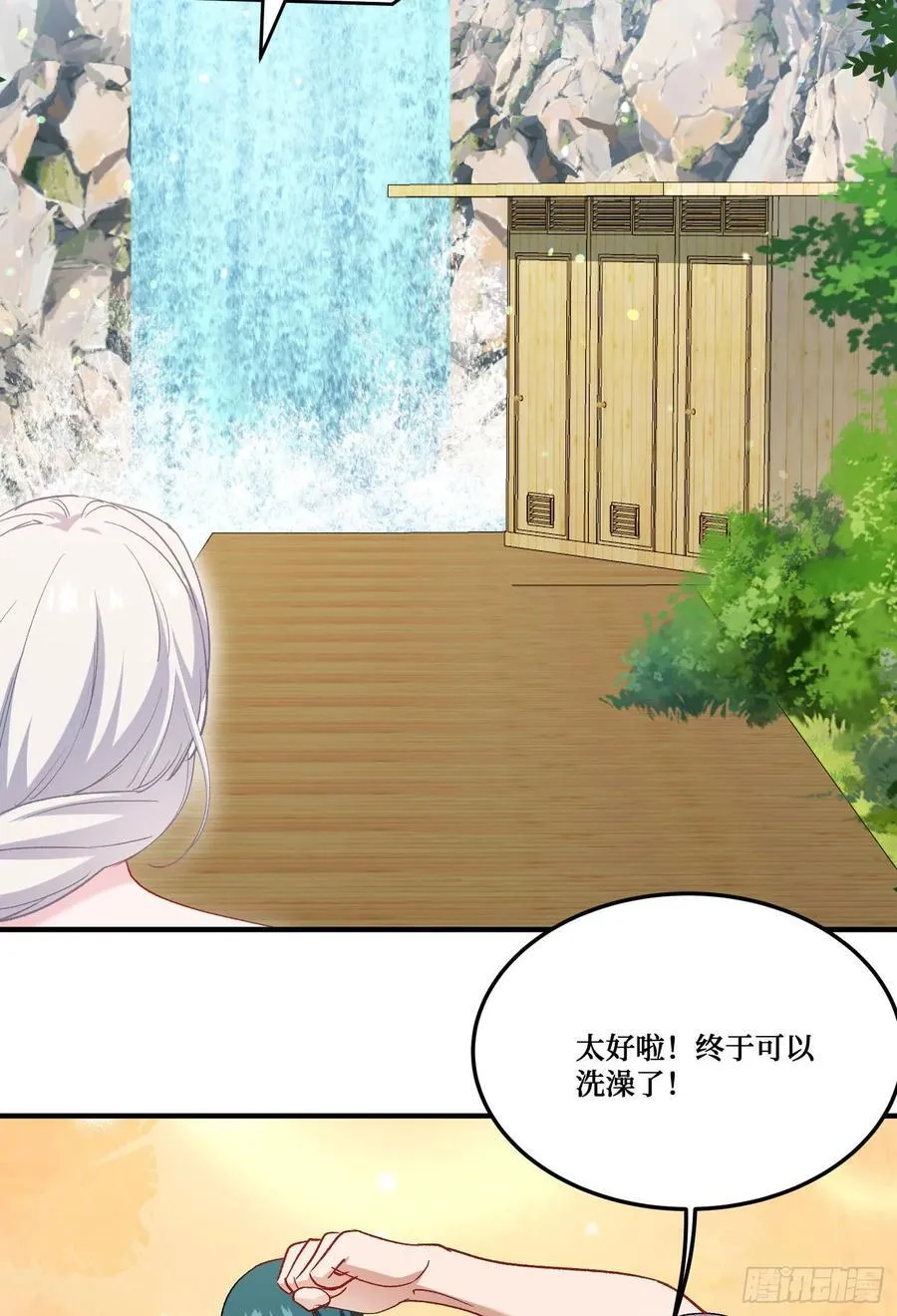 第211话：双人泡泡浴~ 第5页