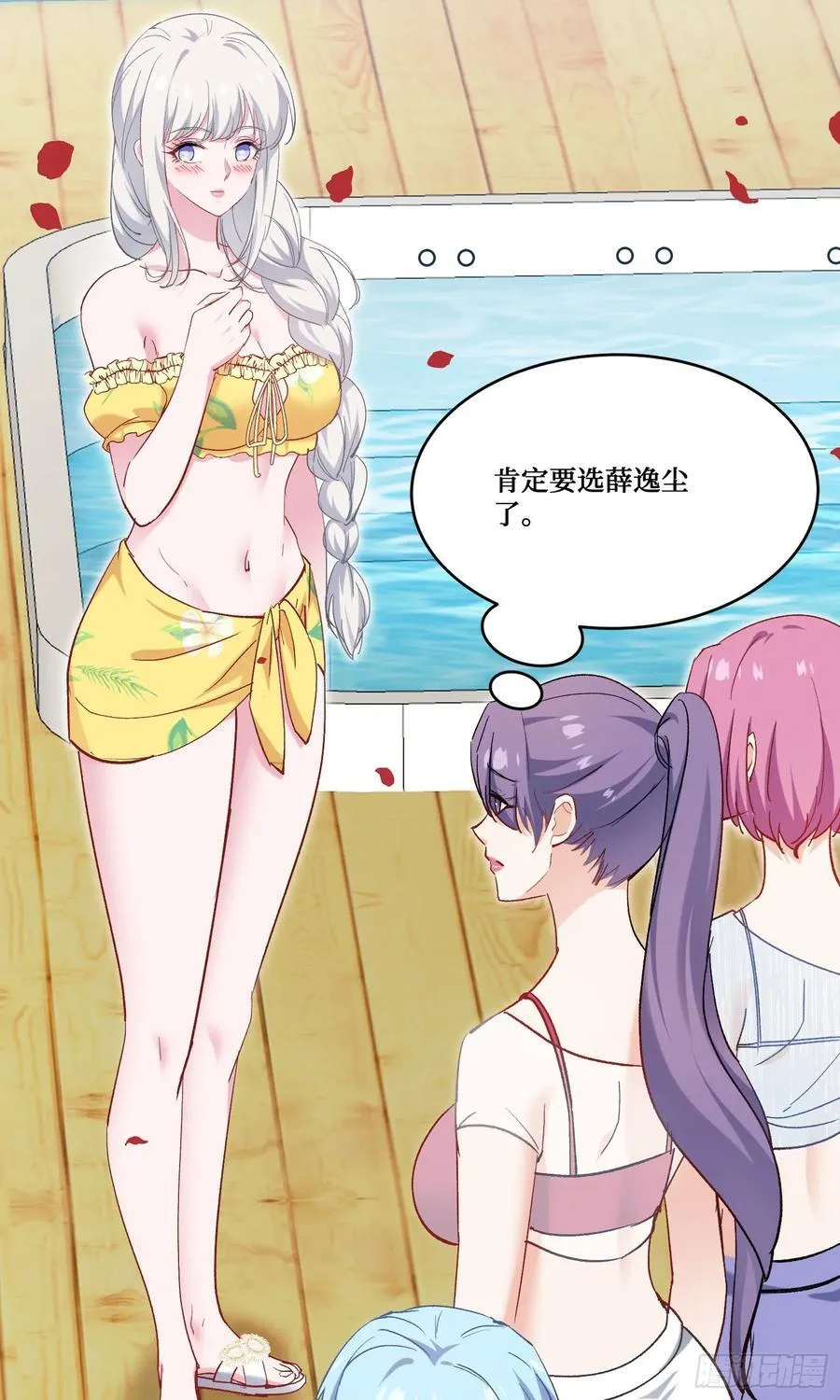 第211话：双人泡泡浴~ 第11页