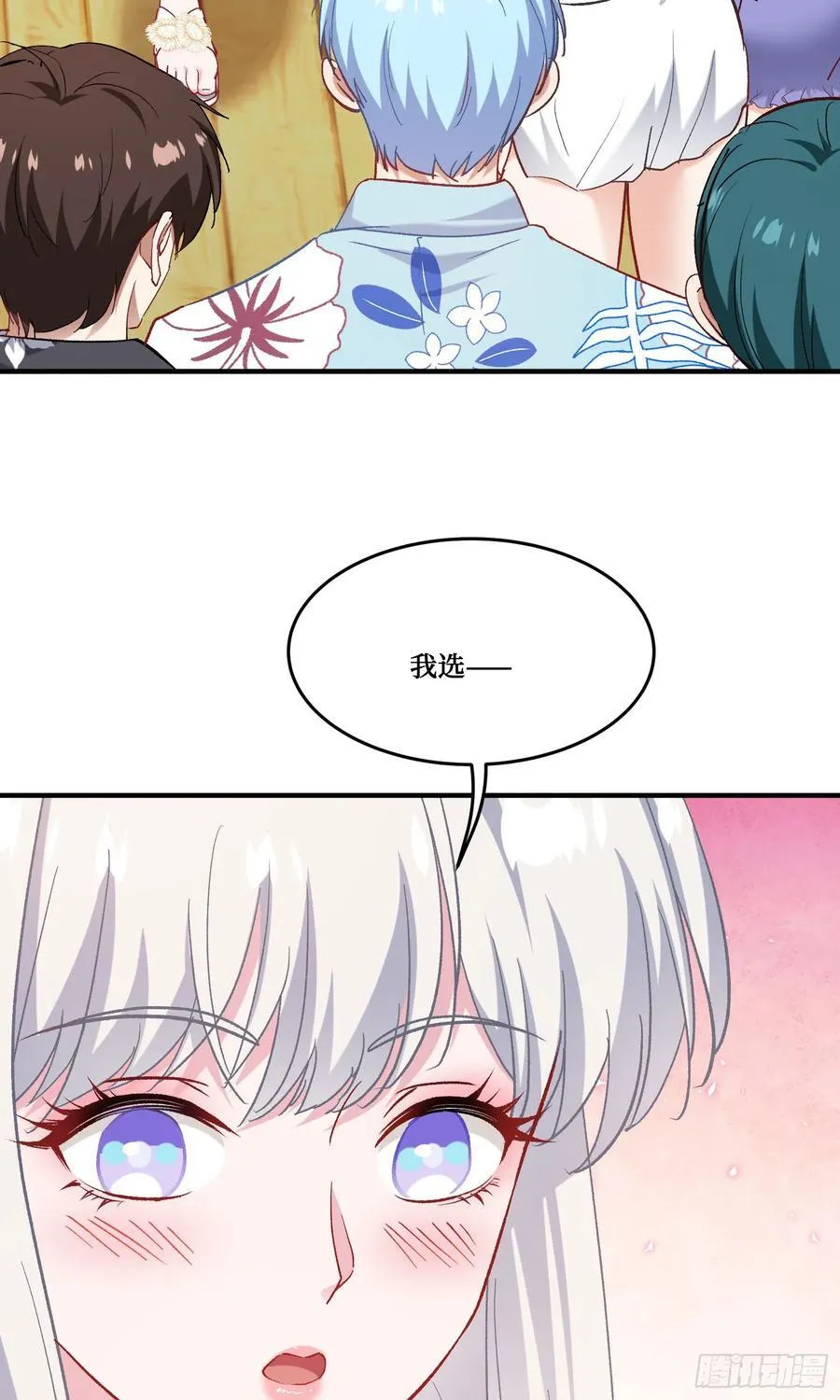 第211话：双人泡泡浴~ 第12页