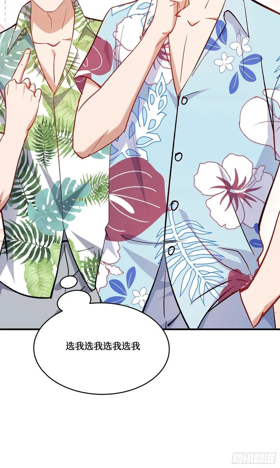 第211话：双人泡泡浴~ 第14页
