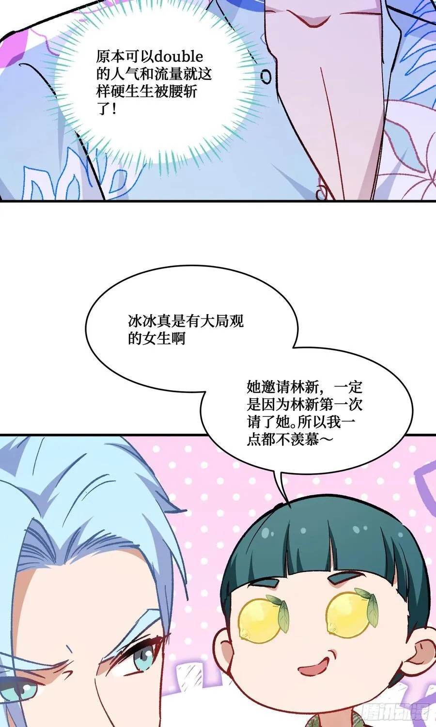第211话：双人泡泡浴~ 第20页