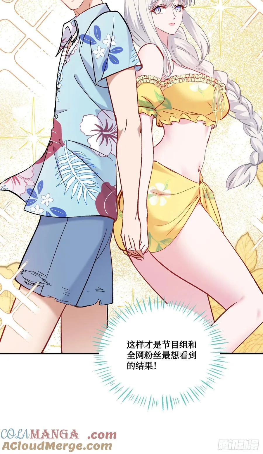 第211话：双人泡泡浴~ 第22页