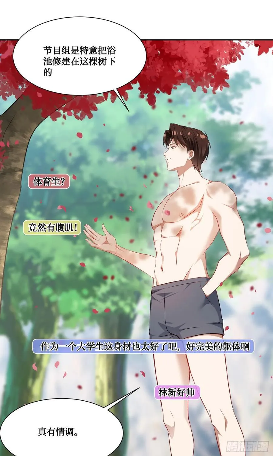 第211话：双人泡泡浴~ 第23页